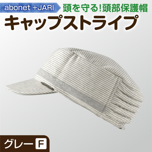 2084 abonet+JARI　キャップストライプ グレー フリーサイズ