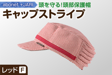 2084 abonet+JARI　キャップストライプ レッド  フリーサイズ 10,780円
