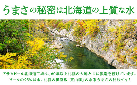 【定期便 3ヶ月】アサヒ スタイルフリー＜生＞＜500ml＞24缶 1ケース 北海道工場製造