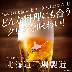 アサヒスーパードライ<350ml>24缶1ケース アサヒビール
