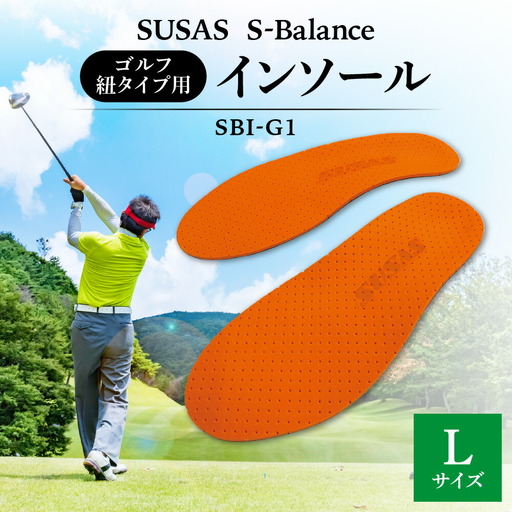 SUSAS S-Balance SBI-G1 ゴルフ用（紐タイプ用）インソール L（26.5-27.5）