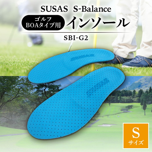 SUSAS S-Balance SBI-G2 ゴルフ用（BOAタイプ用）インソール S（23.5-24.5）