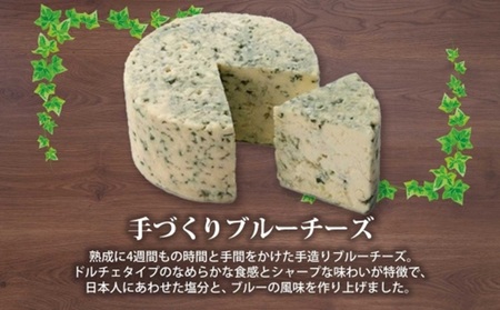 北海道小林牧場物語 ブルーチーズ食べ比べセット| チーズ