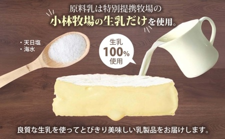 北海道小林牧場物語 ブルーチーズ食べ比べセット| チーズ