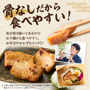 秋鮭ハラス西京漬 約500g 鮭