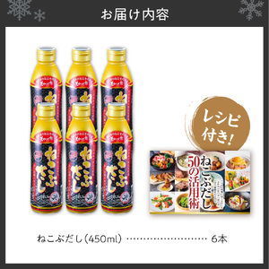 美味いもの市 ねこぶだし　6本セット | 日高昆布 こんぶ 出汁 北海道 札幌市