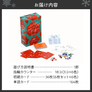 ボードゲーム『たった今考えたプロポーズの言葉を君に捧ぐよ。』