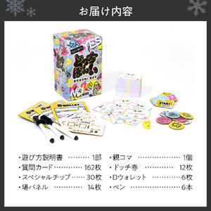 ボードゲーム『どっちぼーい』