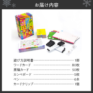 ボードゲーム『ニュースの時間です S（スペシャル）』