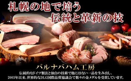 農家のつるしベーコンセット | ベーコン