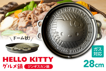 ハローキティグルメ鍋(ジンギスカン鍋)