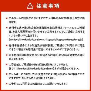 八剣山ワイナリー探訪！ミニガイドツアーと地元食材ランチ2～4名様