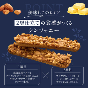 【北海道の人気菓子】風の音　16本｜ クッキー お菓子