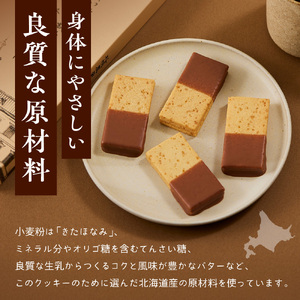開拓の詩　5枚｜ 札幌農学校 チョコがけクッキー お菓子 スイーツ 