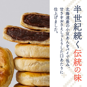 ノースマン (こしあん）　5個 ［饅頭］