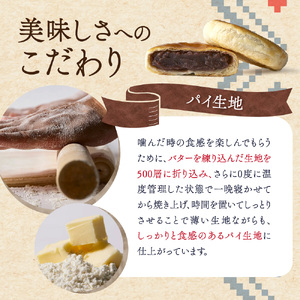 ノースマン (こしあん）　5個 ［饅頭］