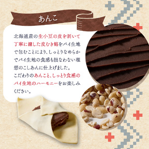 ノースマン (こしあん）　5個 ［饅頭］