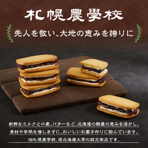 【ふるなびWEEK対象】 北海道チーズタルト 6個| 札幌農学校 タルト FN-Limited-PR