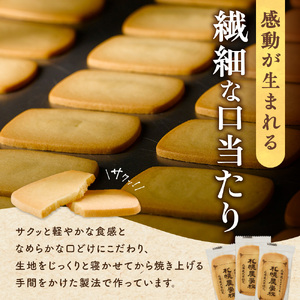 北海道ミルククッキー 48枚 | 札幌農学校 クッキー