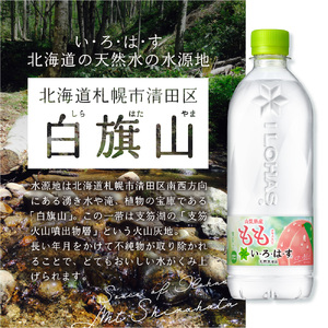 【3ヶ月定期便】い・ろ・は・す もも 540mlPET×48本|コカ・コーラ 飲料 ドリンク 飲み物 水 北海道 札幌市