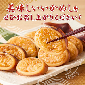 凍眠ジャンボいかめし ｜いかめし  北海道産