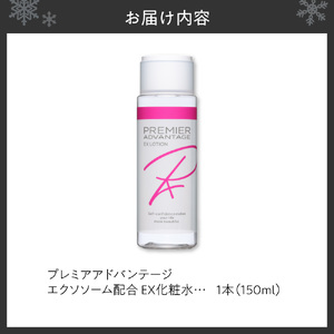 プレミアアドバンテージ エクソソーム配合 EX化粧水｜ヒト幹細胞 エイジングケア