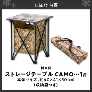 NE20007 N×N ストレージテーブル CAMO｜アウトドア 持ち運び 北海道 札幌市