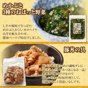 北海道札幌！中身が分かる！福袋5種（冷凍・惣菜）| めかぶ 豚丼 帆立クリームコロッケ いももち 銀だら西京漬 北海道 札幌市