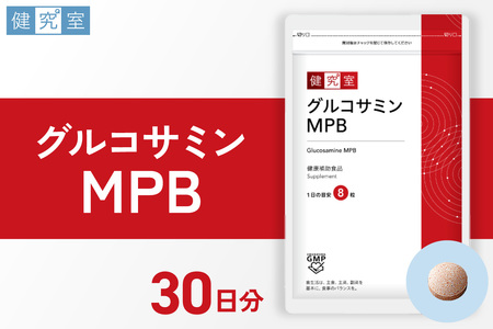 グルコサミンMPB｜サプリ サプリメント 栄養 北海道 札幌市
