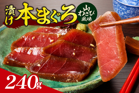 漬け本まぐろ山わさび風味 100g×3パック | マグロ 海鮮 丼 北海道 札幌市