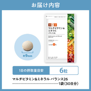 マルチビタミン＆ミネラルバランス26 ｜ サプリ サプリメント 栄養 北海道 札幌市