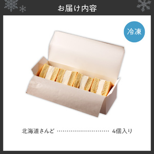 椿サロン 北海道さんど ｜ 無添加 ホットケーキ 北海道 札幌市