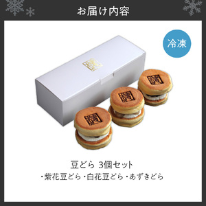 椿サロン 豆どら｜ 生 どら焼き 和菓子 北海道 札幌市