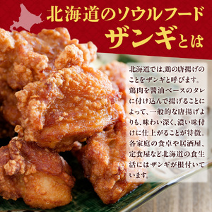 札幌の行列店！中国料理・布袋のザンギ 5個入り｜ ザンギ ソウルフード 唐揚げ 中華 惣菜 北海道 札幌市