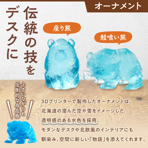 SINKOP オーナメント・くまグミセット | グミ 熊 ラムネ 置物 北海道