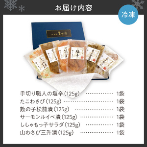 珍味セット 北海道物産展の売れ筋！一刀流まぎりの晩酌セット