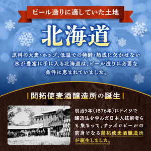 札幌開拓使麦酒醸造所「開拓使麦酒ピルスナー」