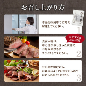 ロースト ビーフ 三國清三推奨 北海道産牛ローストビーフ