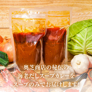 奥芝商店 お家でえびだしスープカレー【1.5人前350g×5個】　北海道 レトルト 人気 札幌