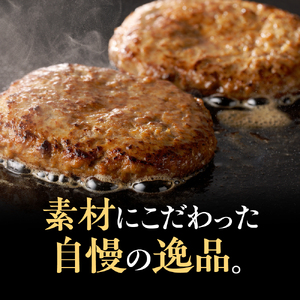 北海道産の牛肉と玉葱で作ったハンバーグ