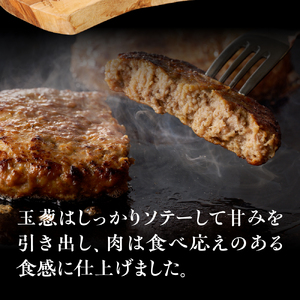 北海道産の牛肉と玉葱で作ったハンバーグ