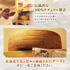 ファットリアビオ 北海道 GRANA DI EZO （グラナ・ディ・エゾ） 500g チーズ 熟成 冷蔵 グルメ 乳製品発酵食品 お取り寄せ 食品 北海道チーズ イタリア職人が作る 熟成チーズ 札幌市