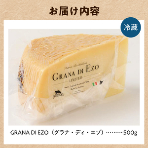 ファットリアビオ 北海道 GRANA DI EZO （グラナ・ディ・エゾ） 500g チーズ 熟成 冷蔵 グルメ 乳製品発酵食品 お取り寄せ 食品 北海道チーズ イタリア職人が作る 熟成チーズ 札幌市