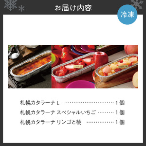 「みれい菓」の札幌カタラーナバラエティセットL