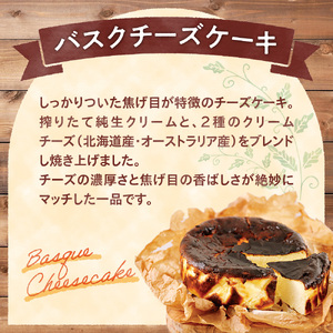 「みれい菓」のバスクチーズケーキギフト