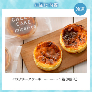 「みれい菓」のバスクチーズケーキギフト