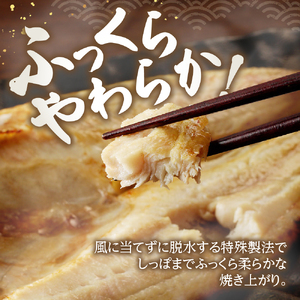 【北海道産】ピチピチ造り一夜干し　ふじと屋 北海道産真ほっけ5枚セット