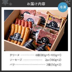 「札幌肉仕事・アルティザナル」テリーヌ・パテ・ソーセージの10点セット