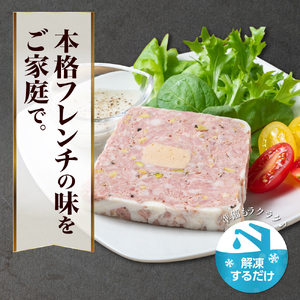 【北海道産】人気テリーヌ 6種 詰め合わせ 