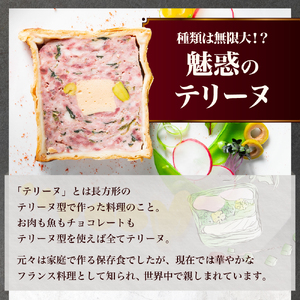 【北海道産】人気テリーヌ 6種 詰め合わせ 